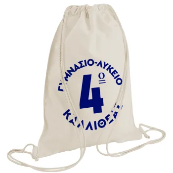 Έμβλημα Σχολικό μπλε κλασικό, Τσάντα πλάτης πουγκί GYMBAG natural (28x40cm)