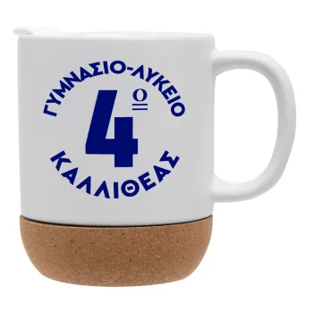 Έμβλημα Σχολικό μπλε κλασικό, Κούπα, κεραμική με βάση φελού και καπάκι (ΜΑΤ), 330ml