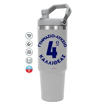 Έμβλημα Σχολικό μπλε κλασικό, GREY color, 890ml (30oz) stainless Steel Tumbler with Handle