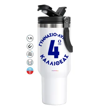 Έμβλημα Σχολικό μπλε κλασικό, Mega Stainless steel Tumbler with lid, double wall 1,2L