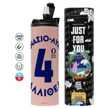 Έμβλημα Σχολικό μπλε κλασικό, Tumbler stainless steel PINK 600ml