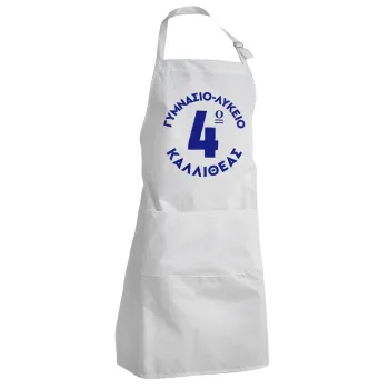 Έμβλημα Σχολικό μπλε κλασικό, Adult Chef Apron (with sliders and 2 pockets)