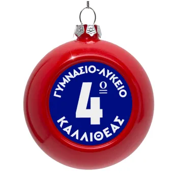 Έμβλημα Σχολικό μπλε κλασικό, Στολίδι Χριστουγεννιάτικη μπάλα δένδρου Κόκκινη 8cm