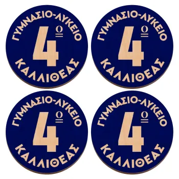 Έμβλημα Σχολικό μπλε κλασικό, ΣΕΤ x4 Σουβέρ ξύλινα στρογγυλά plywood (9cm)