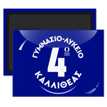 Έμβλημα Σχολικό μπλε κλασικό, Ορθογώνιο μαγνητάκι ψυγείου διάστασης 9x6cm