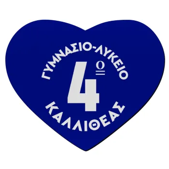 Έμβλημα Σχολικό μπλε κλασικό, Mousepad καρδιά 23x20cm