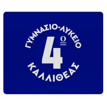 Έμβλημα Σχολικό μπλε κλασικό, Mousepad ορθογώνιο 23x19cm