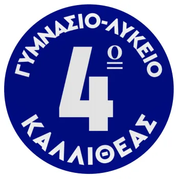 Έμβλημα Σχολικό μπλε κλασικό, Mousepad Round 20cm