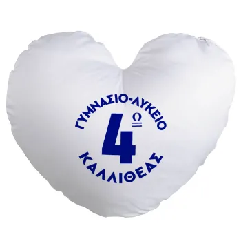 Έμβλημα Σχολικό μπλε κλασικό, Μαξιλάρι καναπέ καρδιά 40x40cm περιέχεται το  γέμισμα