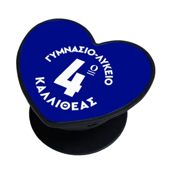 Έμβλημα Σχολικό μπλε κλασικό, Phone Holders Stand  καρδιά Μαύρο Βάση Στήριξης Κινητού στο Χέρι