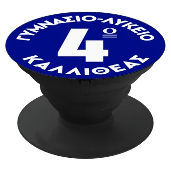 Έμβλημα Σχολικό μπλε κλασικό, Phone Holders Stand  Black Hand-held Mobile Phone Holder