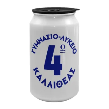Έμβλημα Σχολικό μπλε κλασικό, Κούπα ταξιδιού μεταλλική με καπάκι (tin-can) 500ml