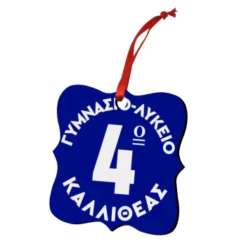 Έμβλημα Σχολικό μπλε κλασικό, Christmas ornament polygon wooden 7.5cm