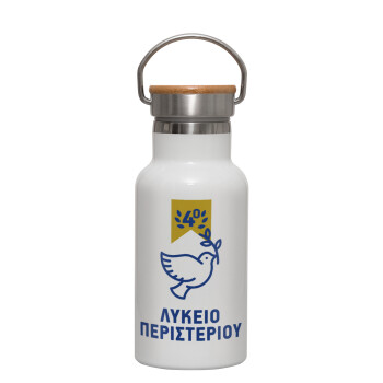 Έμβλημα Σχολικό μπλε/χρυσό περιστέρι, Μεταλλικό παγούρι θερμός (Stainless steel) Λευκό με ξύλινο καπακι (bamboo), διπλού τοιχώματος, 350ml