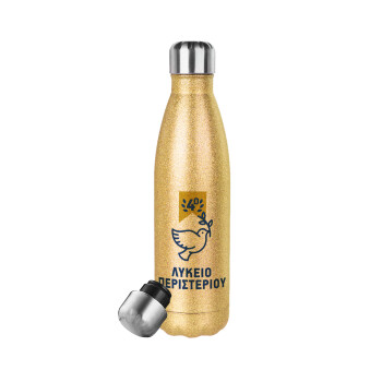 Έμβλημα Σχολικό μπλε/χρυσό περιστέρι, Μεταλλικό παγούρι θερμός Glitter χρυσό (Stainless steel), διπλού τοιχώματος, 500ml