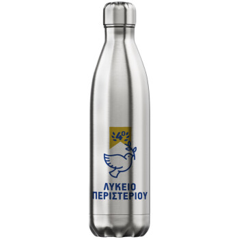 Έμβλημα Σχολικό μπλε/χρυσό περιστέρι, Inox (Stainless steel) hot metal mug, double wall, 750ml