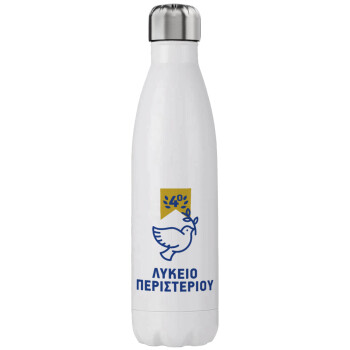 Έμβλημα Σχολικό μπλε/χρυσό περιστέρι, Stainless steel, double-walled, 750ml