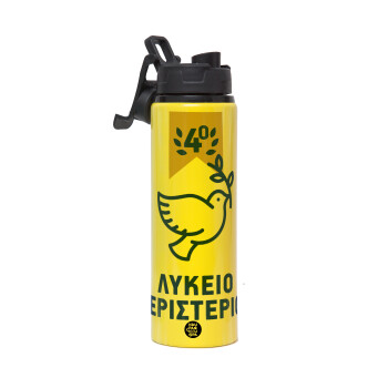 Έμβλημα Σχολικό μπλε/χρυσό περιστέρι, Metallic water bottle with safety lid, 850ml aluminum