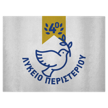 Έμβλημα Σχολικό μπλε/χρυσό περιστέρι, Επιφάνεια κοπής γυάλινη (38x28cm)