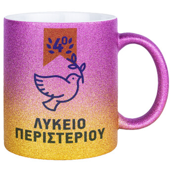 Έμβλημα Σχολικό μπλε/χρυσό περιστέρι, Κούπα Χρυσή/Ροζ Glitter, κεραμική, 330ml