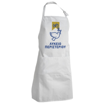 Έμβλημα Σχολικό μπλε/χρυσό περιστέρι, Adult Chef Apron (with sliders and 2 pockets)