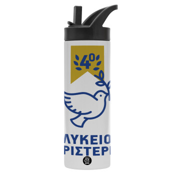 Έμβλημα Σχολικό μπλε/χρυσό περιστέρι, Μεταλλικό παγούρι θερμός με καλαμάκι & χειρολαβή, ανοξείδωτο ατσάλι (Stainless steel 304), διπλού τοιχώματος, 600ml