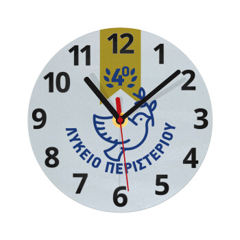 Έμβλημα Σχολικό μπλε/χρυσό περιστέρι, Ρολόι τοίχου γυάλινο (20cm)