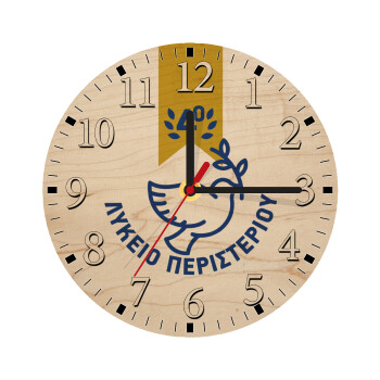 Έμβλημα Σχολικό μπλε/χρυσό περιστέρι, Ρολόι τοίχου ξύλινο plywood (20cm)