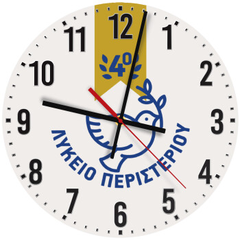 Έμβλημα Σχολικό μπλε/χρυσό περιστέρι, Ρολόι τοίχου ξύλινο (30cm)