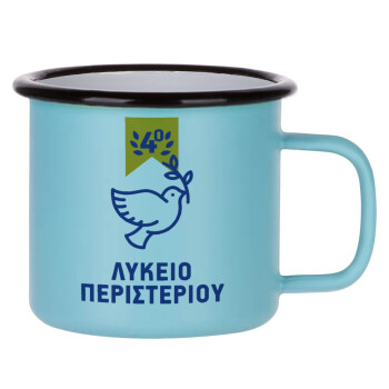 Έμβλημα Σχολικό μπλε/χρυσό περιστέρι, Κούπα Μεταλλική εμαγιέ ΜΑΤ σιέλ 360ml