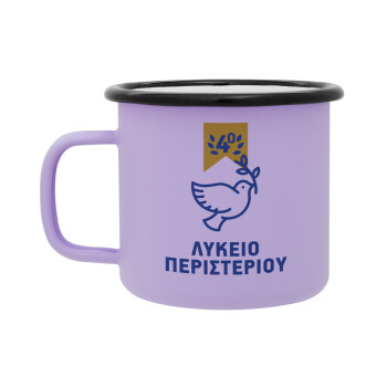 Έμβλημα Σχολικό μπλε/χρυσό περιστέρι, Κούπα Μεταλλική εμαγιέ ΜΑΤ Light Pastel Purple 360ml