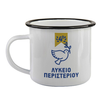 Έμβλημα Σχολικό μπλε/χρυσό περιστέρι, Κούπα εμαγιέ με μαύρο χείλος 360ml