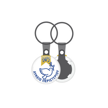 Έμβλημα Σχολικό μπλε/χρυσό περιστέρι, Μπρελόκ mini 2.5cm