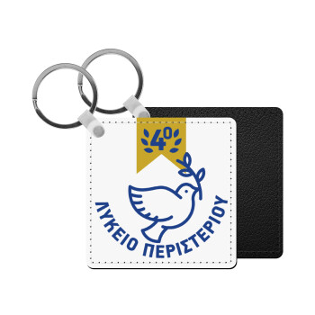 Έμβλημα Σχολικό μπλε/χρυσό περιστέρι, Μπρελόκ Δερματίνη, τετράγωνο ΜΑΥΡΟ (5x5cm)