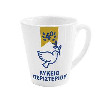 Έμβλημα Σχολικό μπλε/χρυσό περιστέρι, Κούπα κωνική Latte Λευκή, κεραμική, 300ml