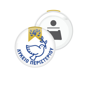 Έμβλημα Σχολικό μπλε/χρυσό περιστέρι, Μαγνητάκι και ανοιχτήρι μπύρας στρογγυλό διάστασης 5,9cm