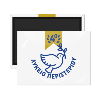 Έμβλημα Σχολικό μπλε/χρυσό περιστέρι, Ορθογώνιο μαγνητάκι ψυγείου διάστασης 9x6cm