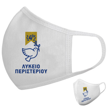 Έμβλημα Σχολικό μπλε/χρυσό περιστέρι, Μάσκα υφασμάτινη υψηλής άνεσης παιδική (Δώρο πλαστική θήκη)