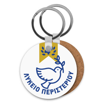 Έμβλημα Σχολικό μπλε/χρυσό περιστέρι, Μπρελόκ Ξύλινο στρογγυλό MDF Φ5cm