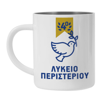 Έμβλημα Σχολικό μπλε/χρυσό περιστέρι, Mug Stainless steel double wall 300ml