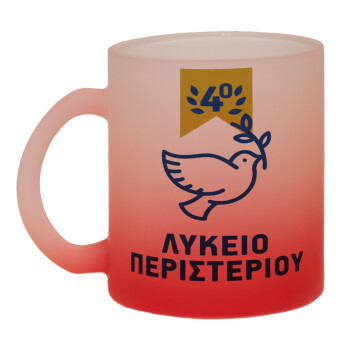 Έμβλημα Σχολικό μπλε/χρυσό περιστέρι, Κούπα γυάλινη δίχρωμη με βάση το κόκκινο ματ, 330ml