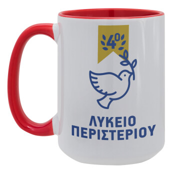 Έμβλημα Σχολικό μπλε/χρυσό περιστέρι, Κούπα Mega 15oz, κεραμική Κόκκινη, 450ml