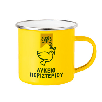 Έμβλημα Σχολικό μπλε/χρυσό περιστέρι, Yellow Enamel Metallic Cup 360ml