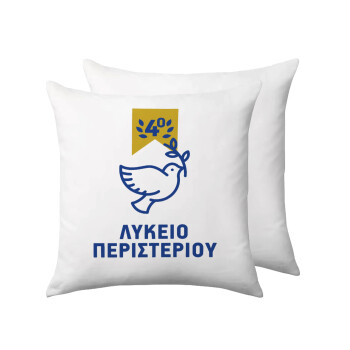 Έμβλημα Σχολικό μπλε/χρυσό περιστέρι, Μαξιλάρι καναπέ 40x40cm περιέχεται το  γέμισμα