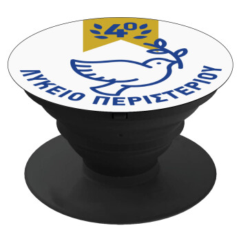 Έμβλημα Σχολικό μπλε/χρυσό περιστέρι, Phone Holders Stand  Μαύρο Βάση Στήριξης Κινητού στο Χέρι