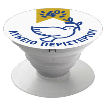 Έμβλημα Σχολικό μπλε/χρυσό περιστέρι, Phone Holders Stand  Λευκό Βάση Στήριξης Κινητού στο Χέρι