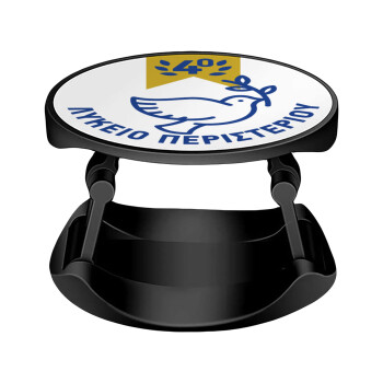 Έμβλημα Σχολικό μπλε/χρυσό περιστέρι, Phone Holders Stand  Stand Βάση Στήριξης Κινητού στο Χέρι