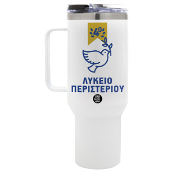 Έμβλημα Σχολικό μπλε/χρυσό περιστέρι, Mega Tumbler με καπάκι, διπλού τοιχώματος (θερμό) 1,2L