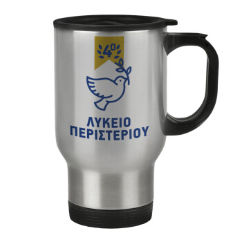 Έμβλημα Σχολικό μπλε/χρυσό περιστέρι, Κούπα ταξιδιού ανοξείδωτη με καπάκι, διπλού τοιχώματος (θερμό) 450ml