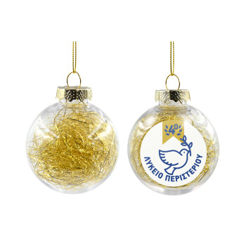 Έμβλημα Σχολικό μπλε/χρυσό περιστέρι, Χριστουγεννιάτικη μπάλα δένδρου διάφανη με χρυσό γέμισμα 8cm